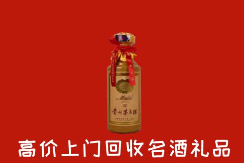 巴彦淖尔市回收30年茅台酒