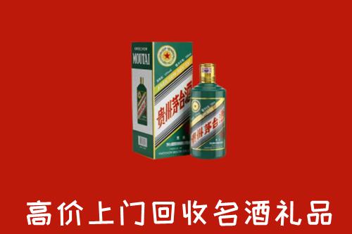 巴彦淖尔市回收五星茅台酒