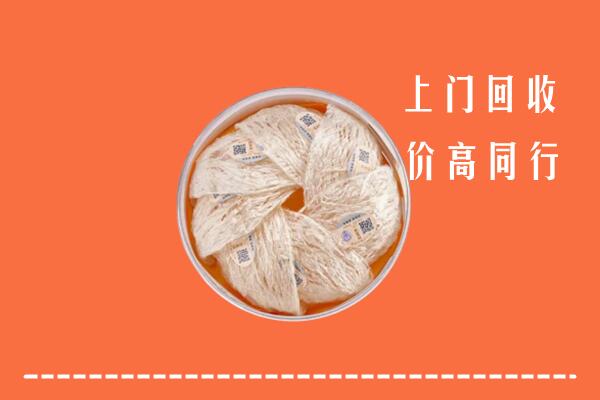 巴彦淖尔市回收燕窝