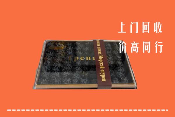 收购行情：巴彦淖尔市回收礼盒海参